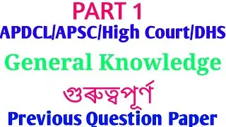 General Knowledge / APDCL Question Paper / APDCL Office Cum Field Assistant /