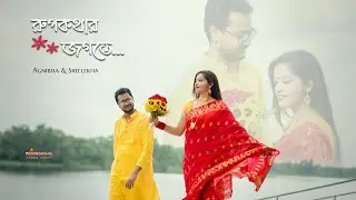 Rupkothar Jogote || Best Bengali Prewedding Video || Professional Studio Photography