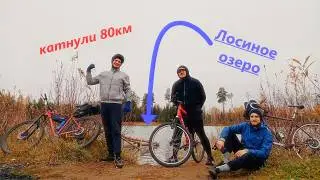 ПЕРВЫЕ 80км - было СЛОЖНО, но я СМОГ! Не без помощи товарищей)