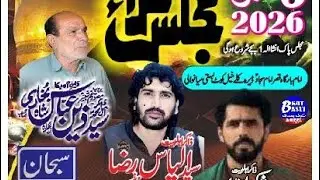 Live jashan 5 Shaban 2026 |Dera Kalay Khel Kot Basti Mainwali| Basti Azadari Network