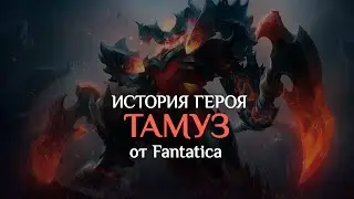 История героя Тамуз в 𝐌𝐨𝐛𝐢𝐥𝐞 𝐋𝐞𝐠𝐞𝐧𝐝𝐬: 𝐁𝐚𝐧𝐠 𝐁𝐚𝐧𝐠