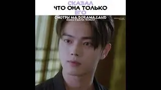 🔥Сказал что она только его ~ Влюбиться в твою улыбку ~ Falling Into Your Smile
