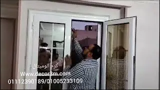 الحيلة اللي محدش بيقولك عليها قبل ما تعمل باب او شباك شوف مع كرم الوميتال 01112390180 / 01005233109