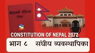Part 8 : Federal Legislature | The Constitution of Nepal 2015
