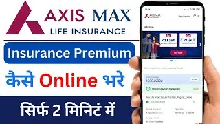 Max Life Insurance Premium Online Kaise Bhare  | How to Pay Max Life Insurance Premium Online