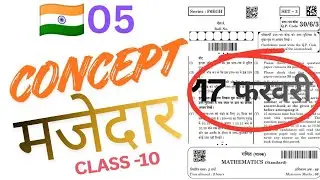 #Class 10 maths 17 Feb 2026 paper|AP|cbse sample paper 26|PYQ maths 10|MCQ+ subjective Question|Pyq#