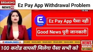 ez pay earning app | ez pay earning app real or fake | ez pay app withdrawal problem | ez pay app