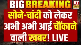 Gold-Silver Price Crash Updates LIVE: सोने-चांदी को लेकर बड़ी खबर! Gold Price Today | Silver Price