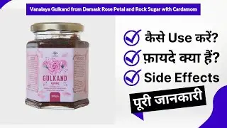 Vanalaya Gulkand from Damask Rose Petal and Rock Sugar with Cardamom Uses in Hindi | Side Effects |