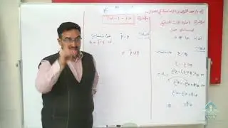 رياضيات 12 - بعض المبرهنات الأساسية في الاحتمالات - أ. أنور الكمالي