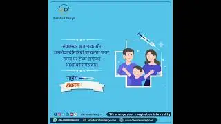 Darshan Design - National Vaccination Day 2022