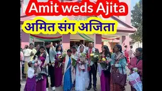 Amit weds Ajita# अमित संग अजिता # kongari family mundari vlogs #khunti