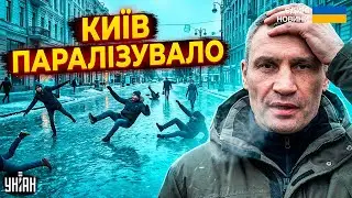 У всьому ВИНЕН Кличко? КАТАСТРОФА у Києві! Крижана пастка скувала столицю