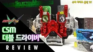 [추석 특집 리뷰] CSM 더블 드라이버 리뷰