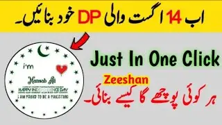 How to Make 14 August independence Day Picture | Make WhatsApp DP 14 August