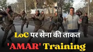 Republic Day 2026 : AMAR Training on LoC | Strength of the Army