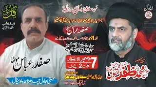 #live #majlis 7 December 2025 | Basti Sajawal Chadhar APS | Sultana Azadari Live