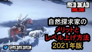 [RDO] Benefits of Naturalist and How to Level Up 2021 Edition