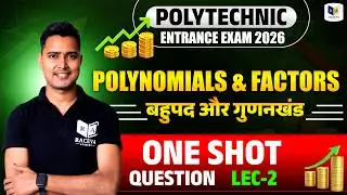 Polytechnic Entrance Exam 2026 | Maths Polynomials & Factors One Shot 🔥 सभी सवाल इसी से आएंगे