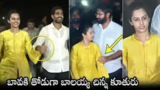Balakrishna Daughter Tejaswini In Nara Lokesh Padayatra | Yuvagalam Padayatra | Daily Culture