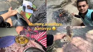 Mummy a ghare Umbadiyu banavyu 🤤🥵|| this generation technology 🧑‍💻 ￼ #mechanical #vlog #umbadiyu
