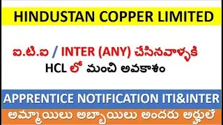 hcl apprentice 2020 || iti apprentice || inter apprentice