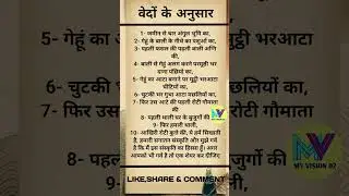 वेदो के अनुशार #motivation #motivationalquotes #success #dailymotivation #inspiration