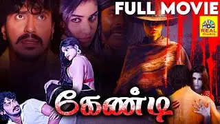 Candy (Rasapuri) 2024 Tamil Dubbed Horror Full Movie | Manish Arya | Chithra | Sree Hari | 4K