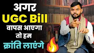 Lucknow University Student Shashi Mishra on UGC, Student Union Elections & Youth Politics