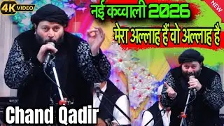 New  Qawwali 2026  || Mera allah  h  || Chand Qadri Qawwal  || Shazi network 