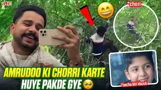 Amrudoo Ki Chorri Karte huye pakda Gyaa&hellip;.😅🫣