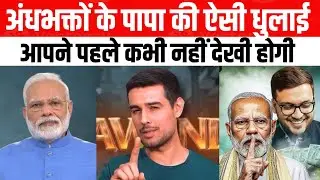 Dhruv Rathee Exposed Modi Regarding Dhurandhar & Aravalli