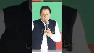 Imran Khan || Imran Khan Today News #shorts #pti #viral