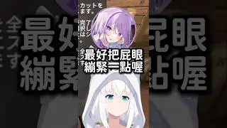突然被Miko要求繃緊的吹雪w #hololive #hololive精華 #vtuber中文 #hololive中文  #白上吹雪 #櫻巫女 #角卷綿芽