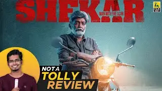 Shekar Movie Review By Hriday Ranjan |  Jeevitha Rajasekhar | Rajasekhar | Shivani Rajasekhar