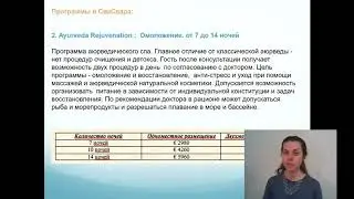SwaSwara Self Discovery Luxury Resort: йога и Аюрведа как механизмы собственной эффективности.