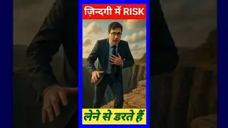 Middle Class वाले Risk लेने से क्यों डरते हैं // Middle Class Money Mindset/ Best Motivational Video