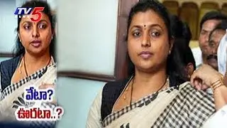 Roja Suspension Issue to be Heard Today In AP Assembly | MLA Roja Suspension Case | TV5 News