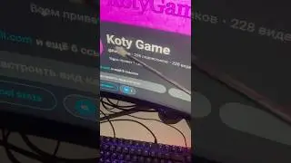 Когда-нибудь он выйдет #kotygame