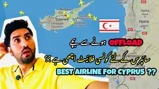 Best Airline For North Cyprus ? || WEATHER IN CYPRUS || Offload ہونے سے بچے || SEPTEMBER INTAKE 2026