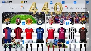 eFootball PES 2020 Mobile Patch 4.4.0 
