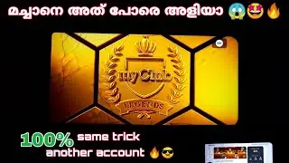 #peslegendtrick #Eballgamer #trick LEGEND Black Ball Trick in LEGENDS Europe NationalTeams Box draw