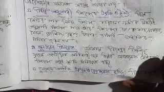 Class-11 Geography|| মানবীয় ভূগোল, ৫ নম্বরের প্রশ্ন|| 4-important question|| semester||