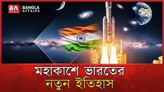 চাঁদের পর এবার কক্ষপথ দখল? ভারতের নতুন চাল! | India Space Mission | Global Space Race