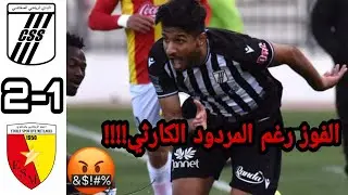 ملخص و أهداف مباراة النادي الرياضي الصفاقسي و نجم المتلوي