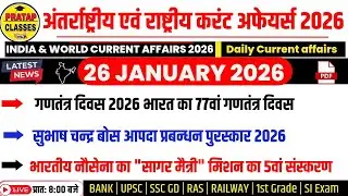 26 JANUARY 2026 India & World Current Affairs in Hindi | Rpsc, Upsc ,1st Grade, RAS, RAILWAY, SSC
