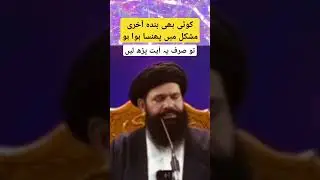 powerful wazifa to solve all problems/ hr mushkil k hal k lye Wazifa #bayan #ubqari