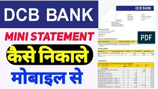 DCB BANK ka mini statement कैसे निकाले |