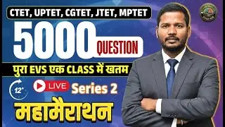 CTET,CGTET,|| EVS खत्म 🐦‍🔥महामैराथन COMPLETE EVS🐦‍🔥|ONE SHOT Evs || Enviornment #ctet ||BY-RAHUL SIR