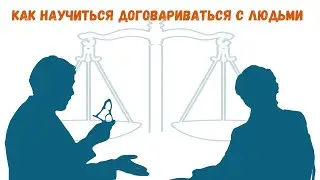 #126 Навыки межличностной эффективности. Навыки DEARMAN. Часть 11